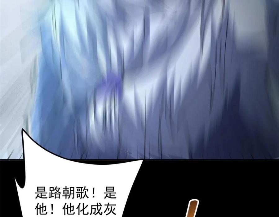 掌门低调点 237 以彼之道还施彼身 第71页