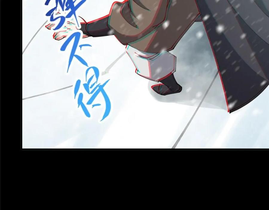 掌门低调点 237 以彼之道还施彼身 第138页