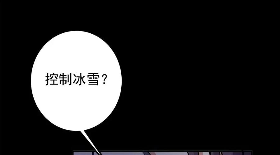 掌门低调点 237 以彼之道还施彼身 第104页