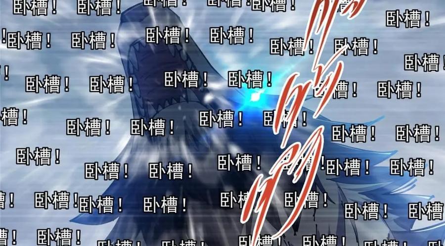 掌门低调点 237 以彼之道还施彼身 第66页