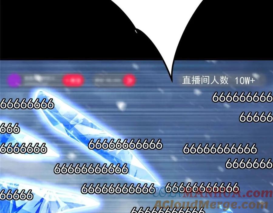 掌门低调点 237 以彼之道还施彼身 第101页