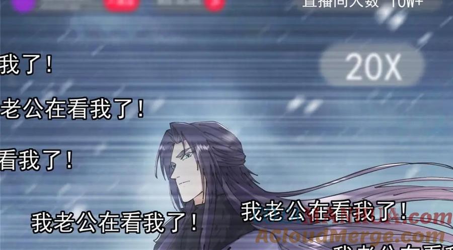 掌门低调点 237 以彼之道还施彼身 第149页