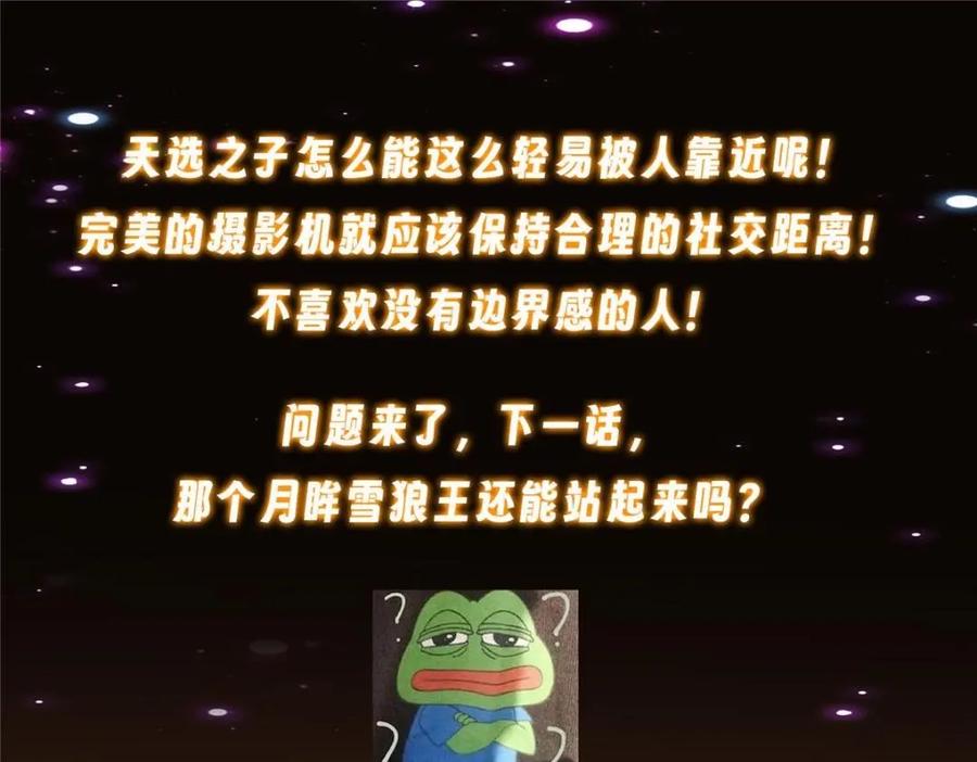 掌门低调点 237 以彼之道还施彼身 第154页