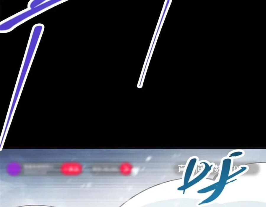掌门低调点 237 以彼之道还施彼身 第124页