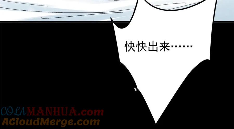 掌门低调点 237 以彼之道还施彼身 第53页