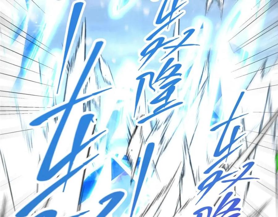 掌门低调点 237 以彼之道还施彼身 第122页
