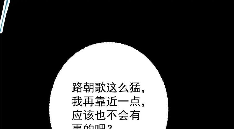掌门低调点 237 以彼之道还施彼身 第127页