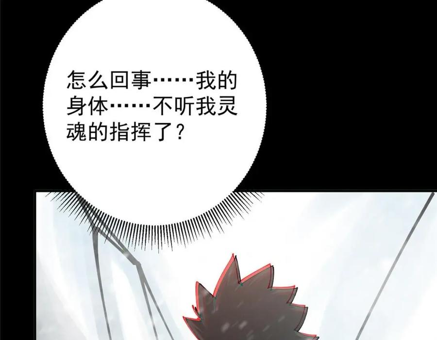 掌门低调点 237 以彼之道还施彼身 第136页