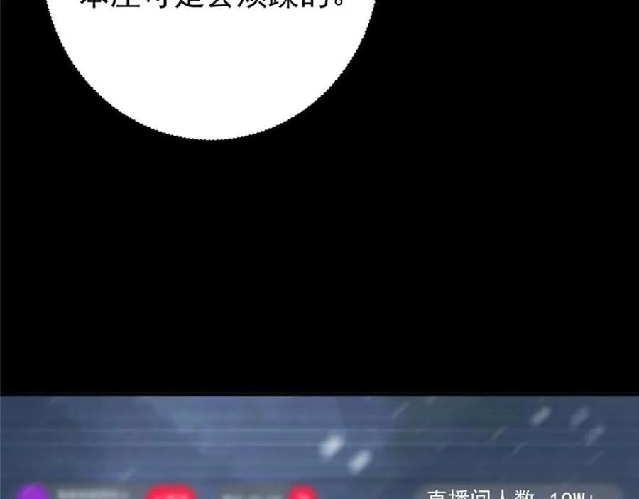 掌门低调点 237 以彼之道还施彼身 第148页