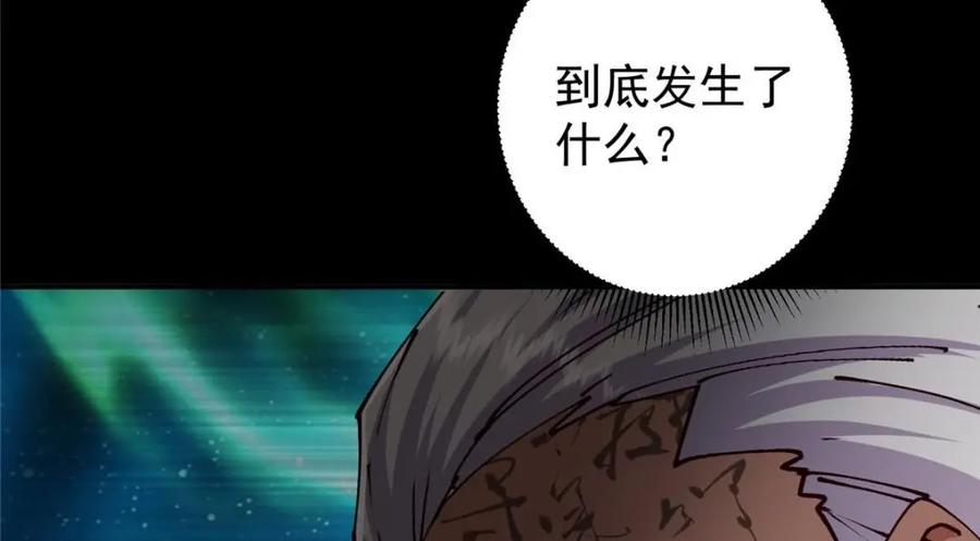 掌门低调点 237 以彼之道还施彼身 第32页