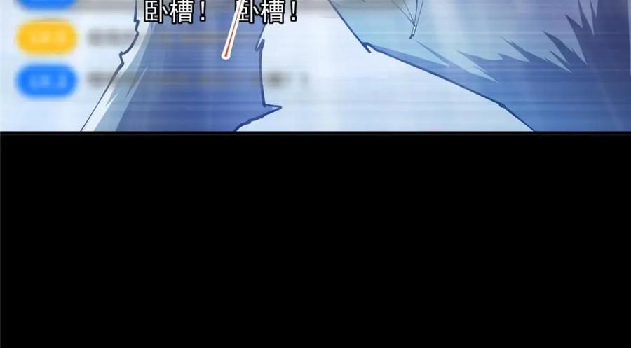 掌门低调点 237 以彼之道还施彼身 第68页