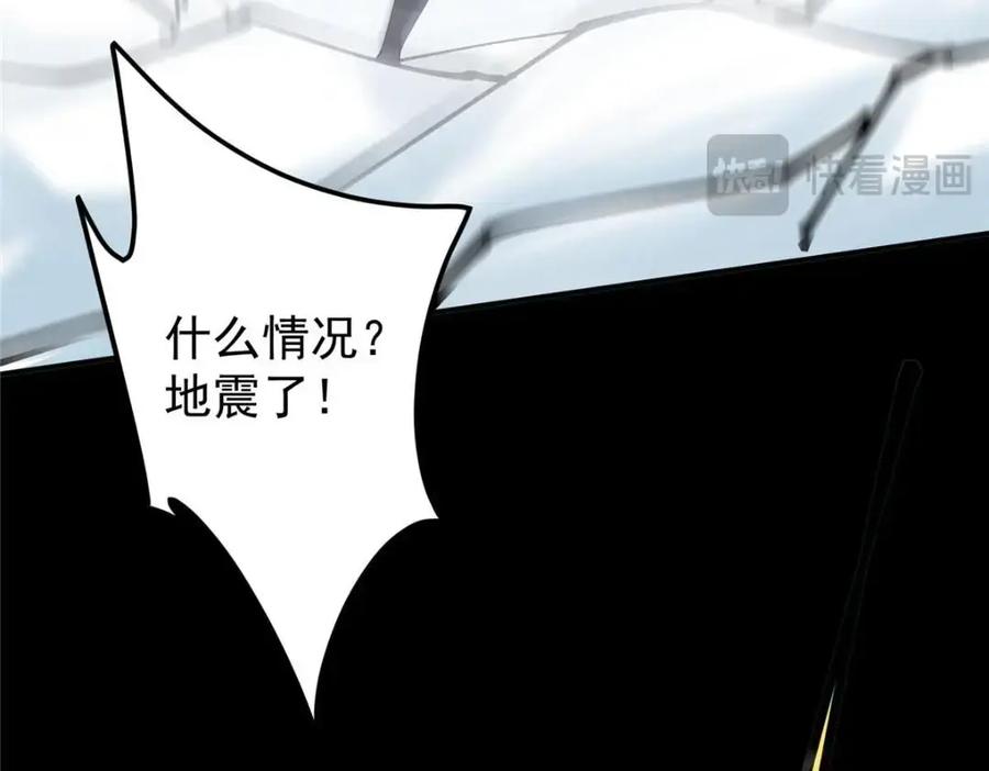掌门低调点 237 以彼之道还施彼身 第56页