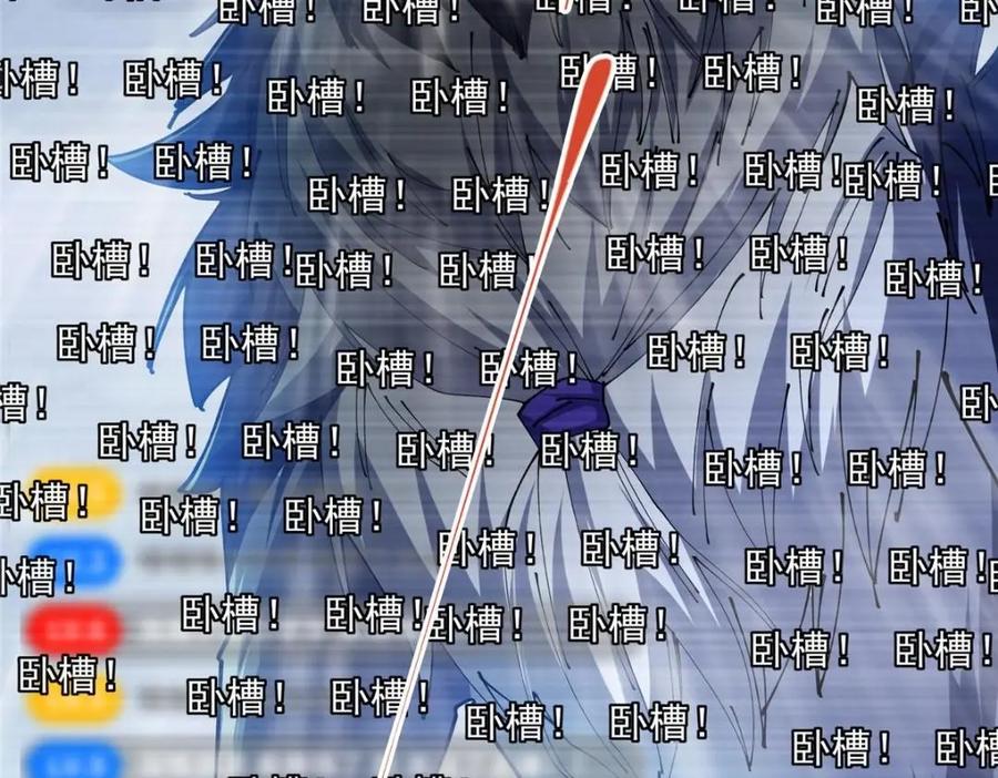 掌门低调点 237 以彼之道还施彼身 第67页