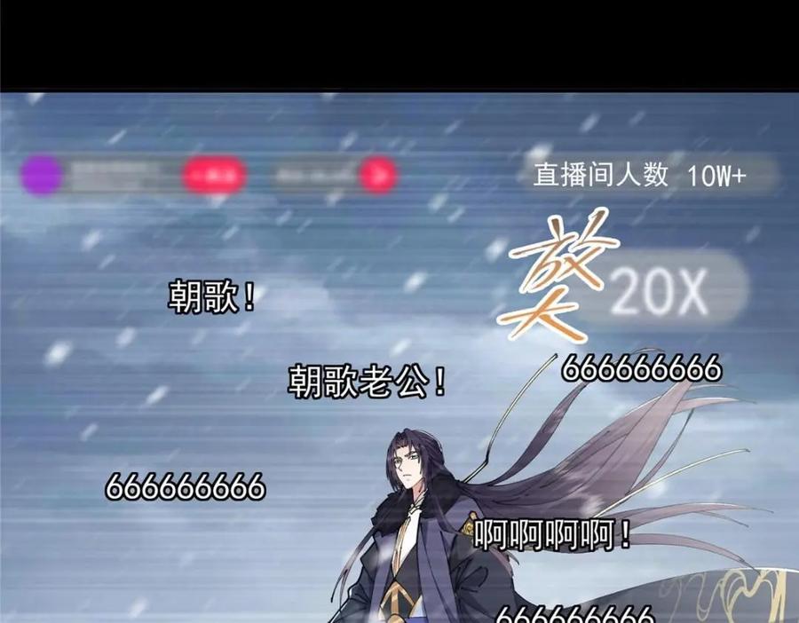 掌门低调点 237 以彼之道还施彼身 第75页