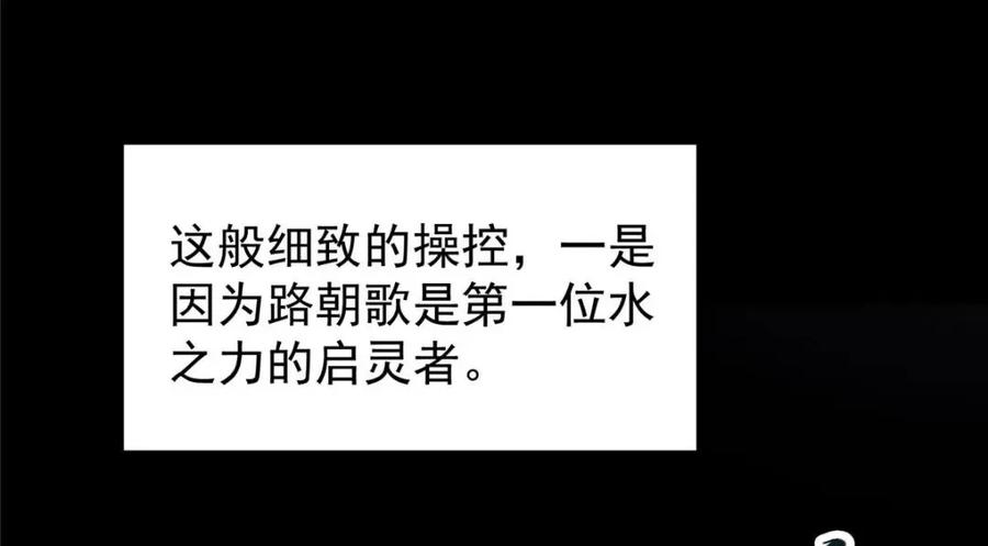 掌门低调点 238 没有人比我更懂水 第74页