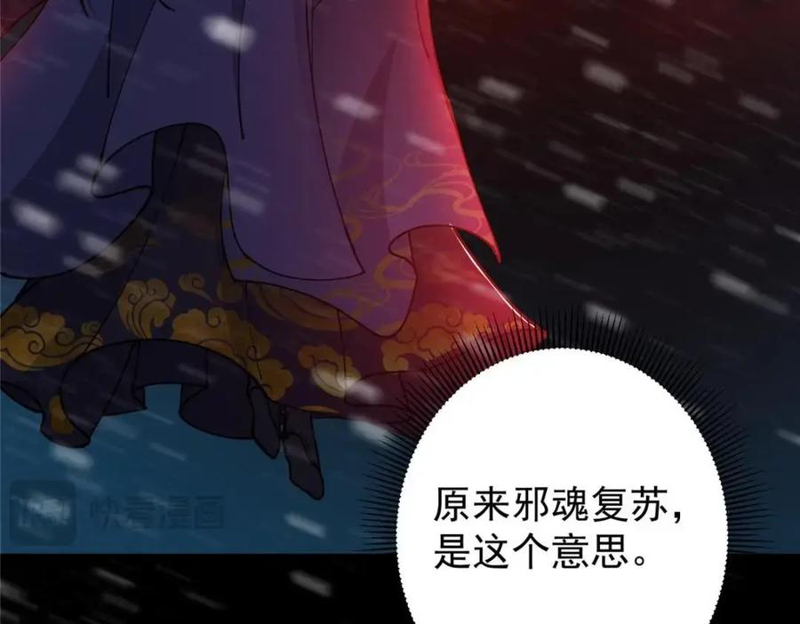 掌门低调点 238 没有人比我更懂水 第162页