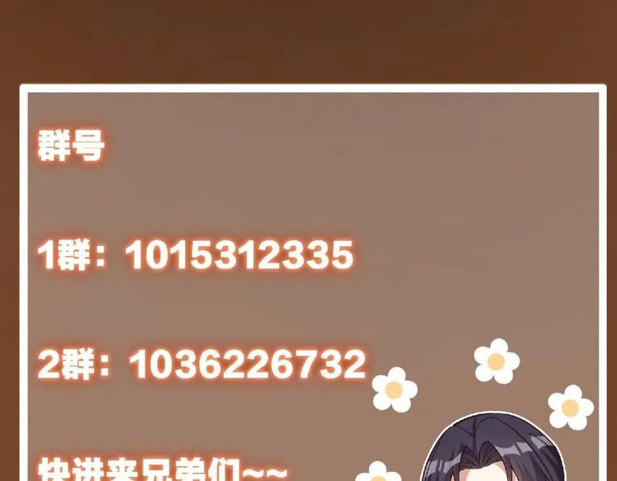 掌门低调点 238 没有人比我更懂水 第175页