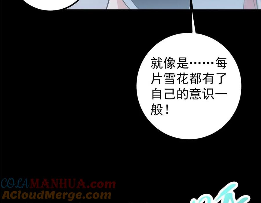 掌门低调点 238 没有人比我更懂水 第69页