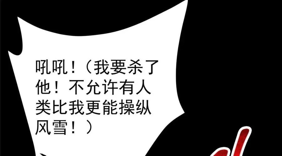 掌门低调点 238 没有人比我更懂水 第78页