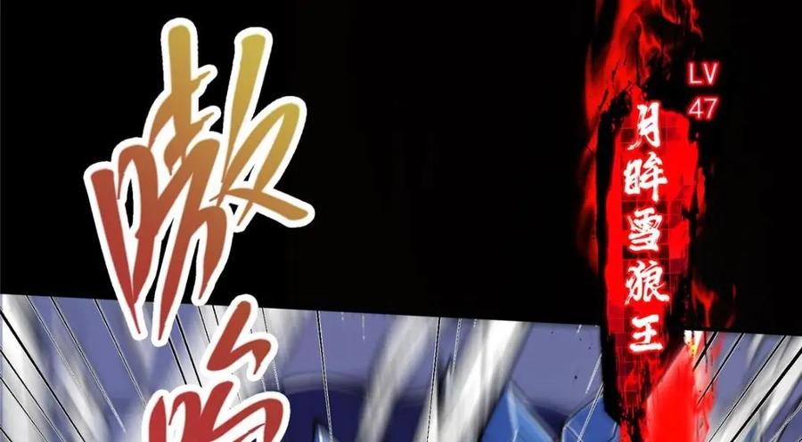 掌门低调点 238 没有人比我更懂水 第90页