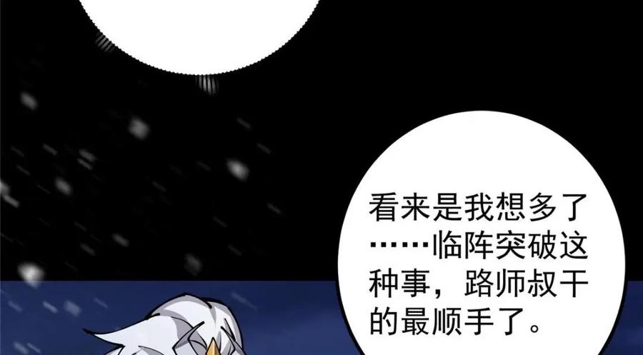 掌门低调点 238 没有人比我更懂水 第130页
