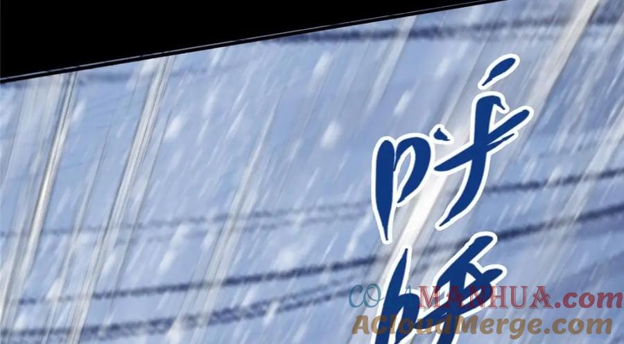 掌门低调点 238 没有人比我更懂水 第53页