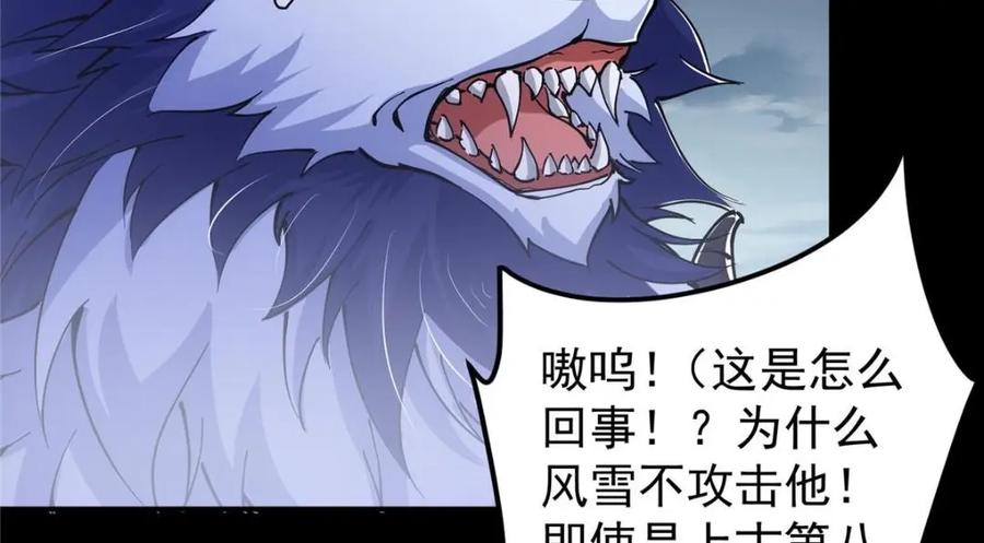 掌门低调点 238 没有人比我更懂水 第66页