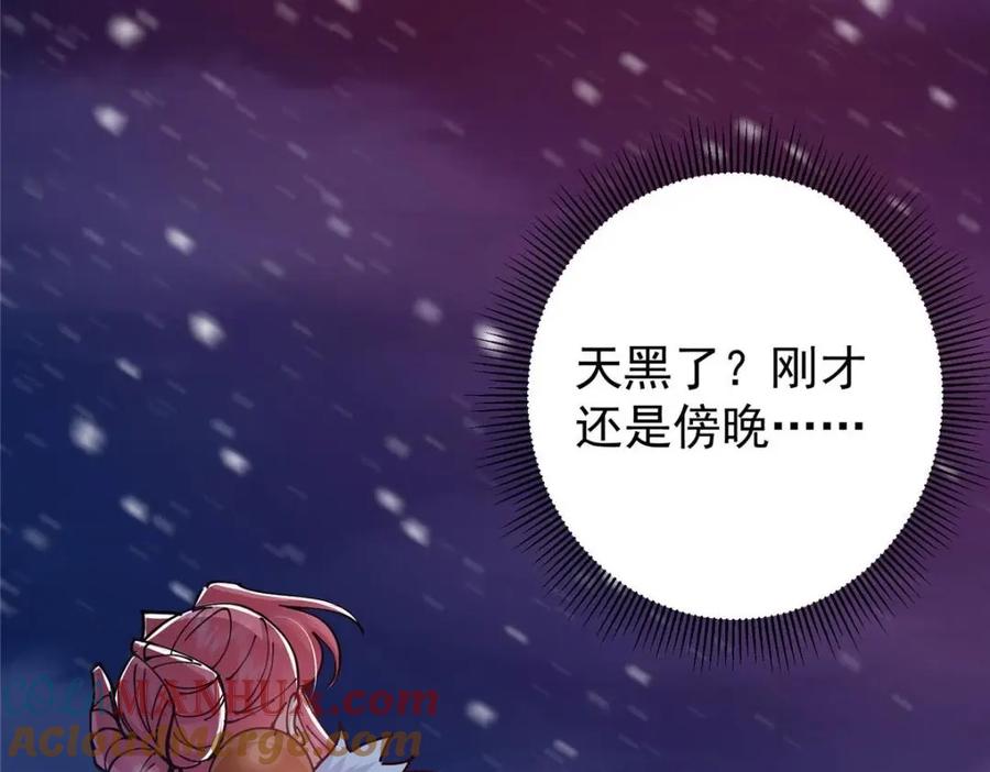 掌门低调点 238 没有人比我更懂水 第137页