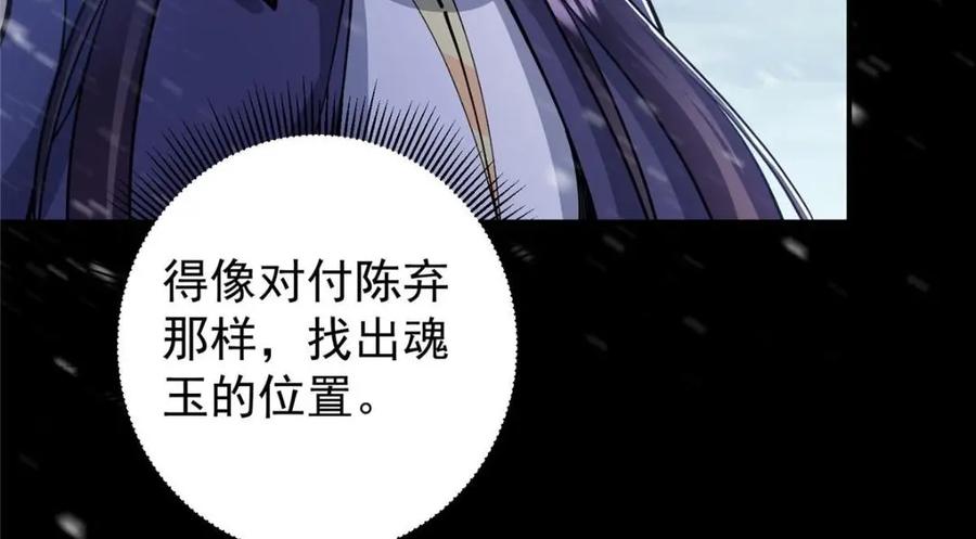 掌门低调点 238 没有人比我更懂水 第99页