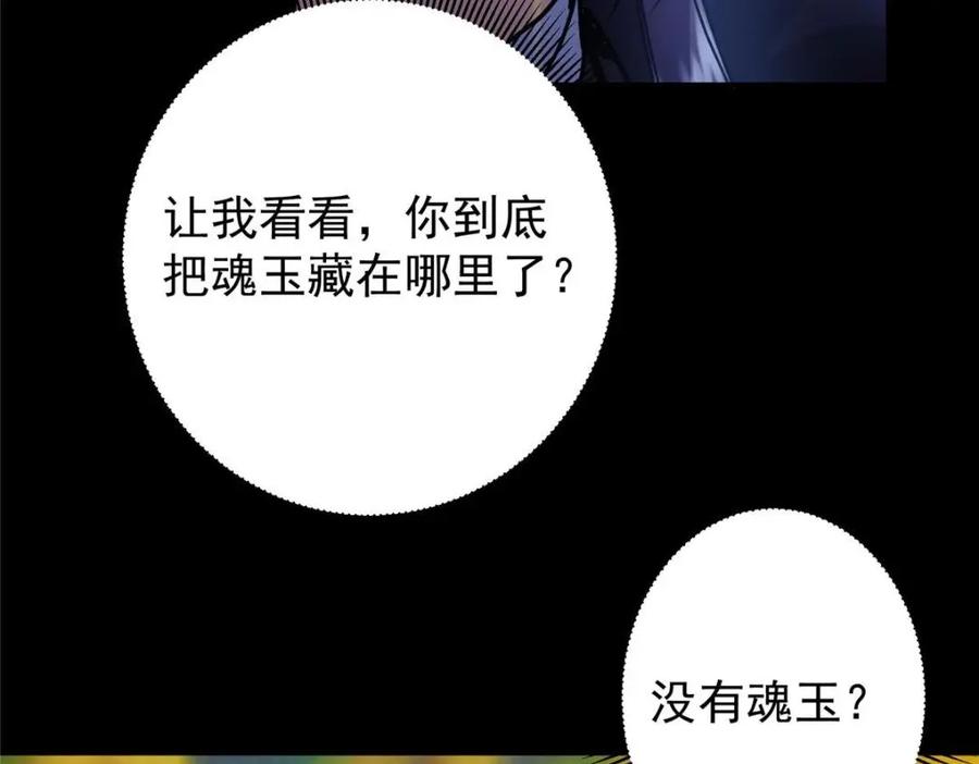 掌门低调点 238 没有人比我更懂水 第102页