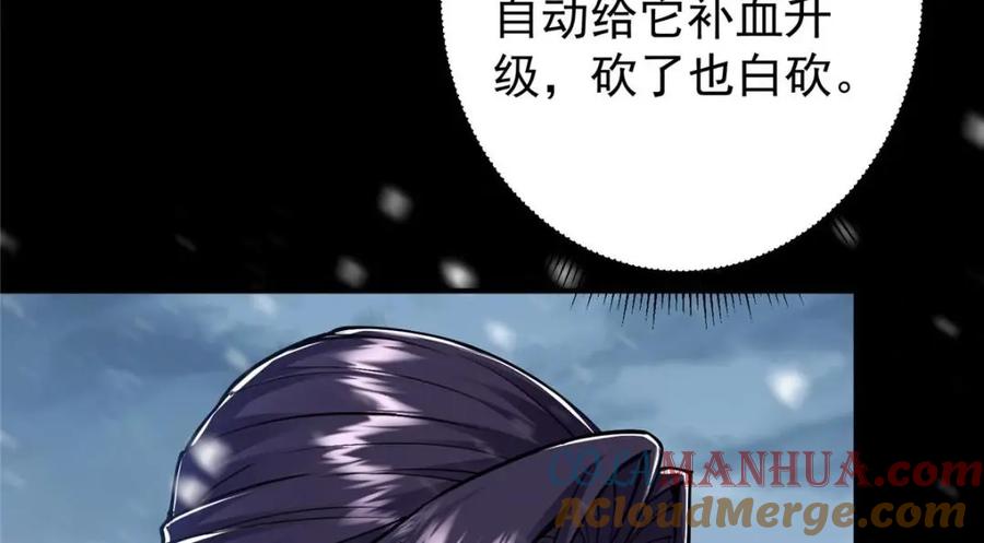掌门低调点 238 没有人比我更懂水 第97页