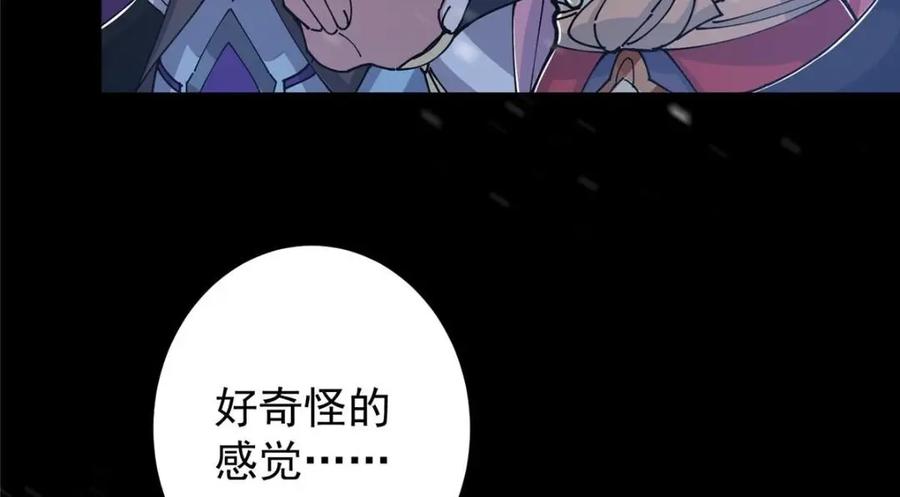 掌门低调点 238 没有人比我更懂水 第146页