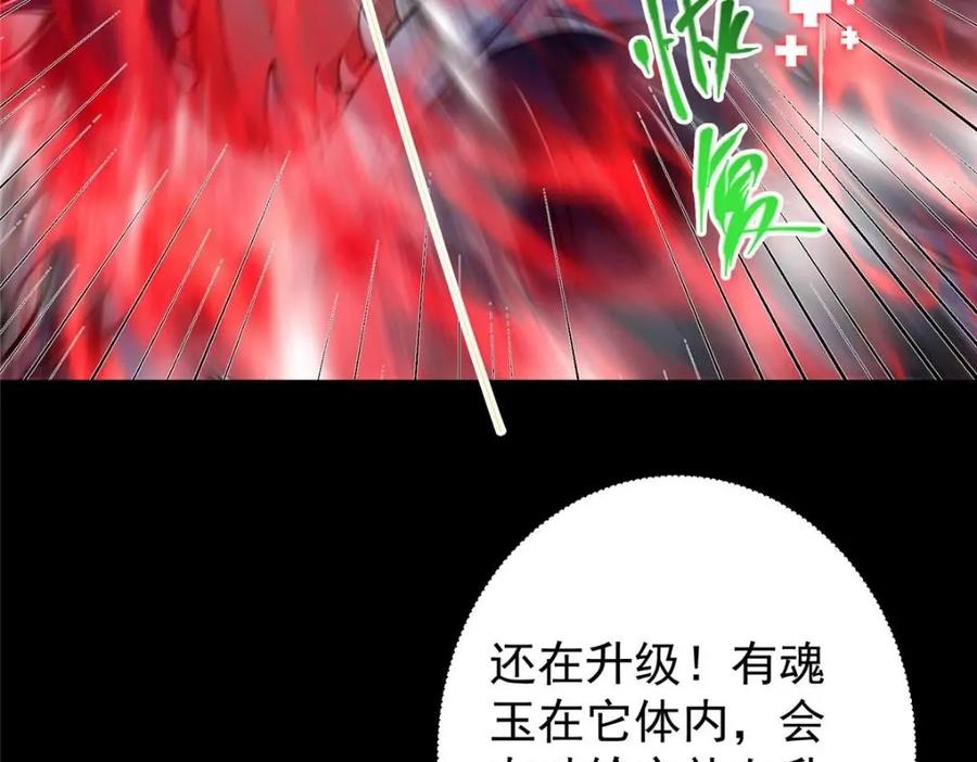 掌门低调点 238 没有人比我更懂水 第96页