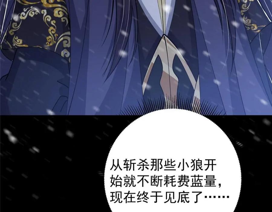 掌门低调点 238 没有人比我更懂水 第120页