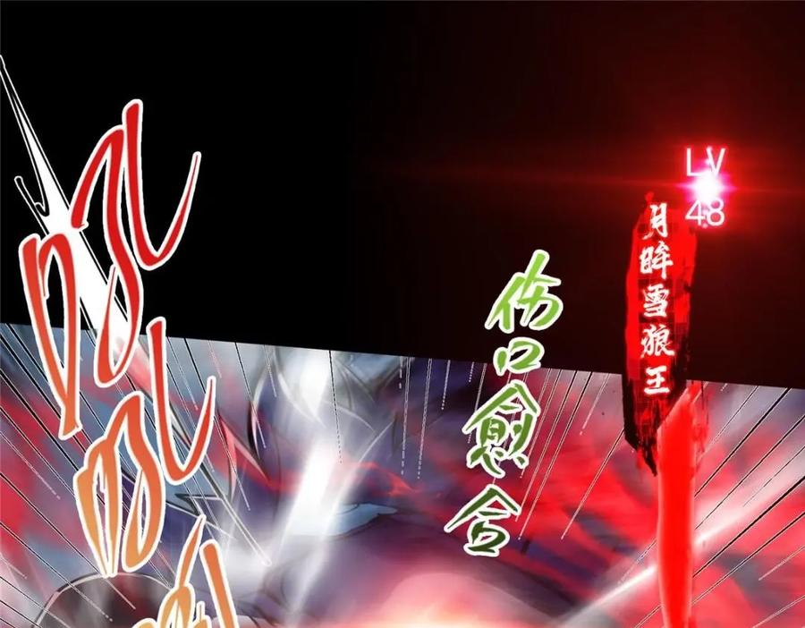 掌门低调点 238 没有人比我更懂水 第94页
