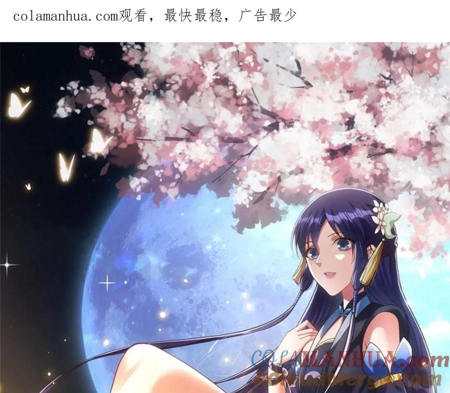 掌门低调点 238 没有人比我更懂水 第1页