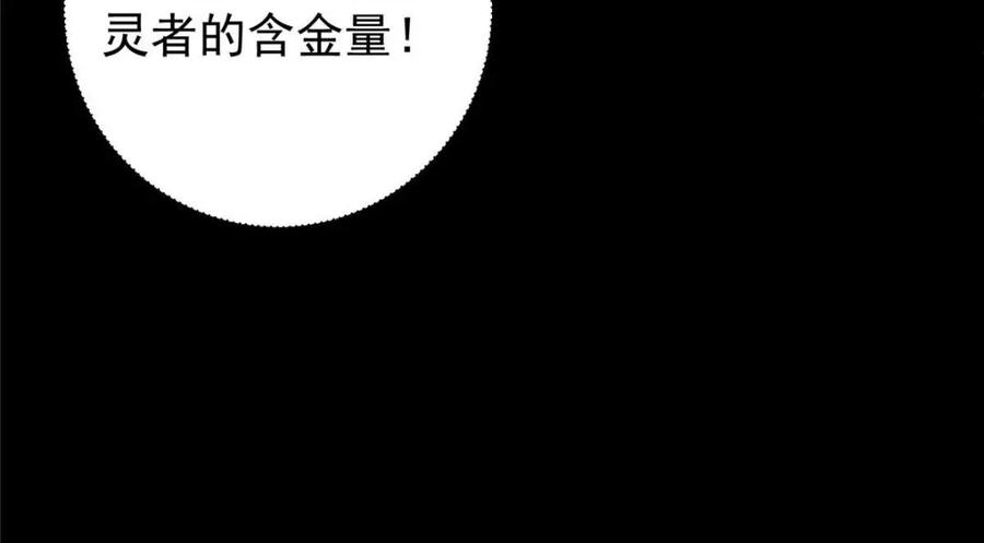 掌门低调点 238 没有人比我更懂水 第63页