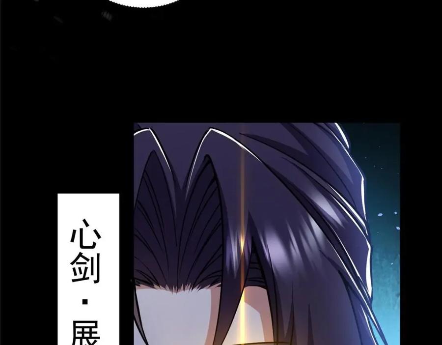 掌门低调点 238 没有人比我更懂水 第100页