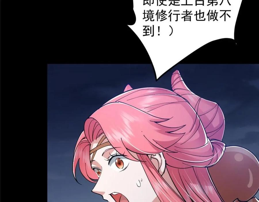 掌门低调点 238 没有人比我更懂水 第67页