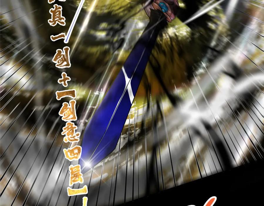 掌门低调点 239 舍弃一切防御 第112页