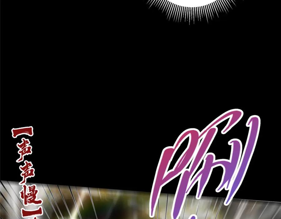 掌门低调点 239 舍弃一切防御 第110页
