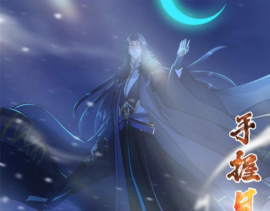 掌门低调点 239 舍弃一切防御 第44页