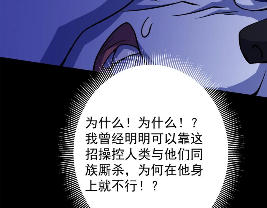掌门低调点 239 舍弃一切防御 第70页
