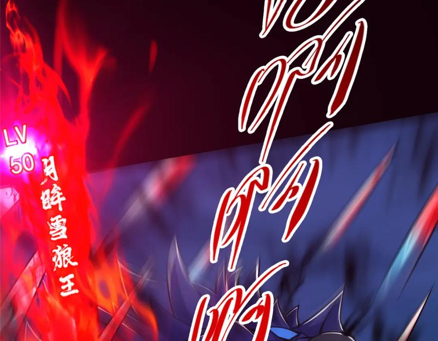 掌门低调点 239 舍弃一切防御 第100页