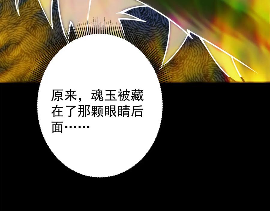 掌门低调点 239 舍弃一切防御 第91页