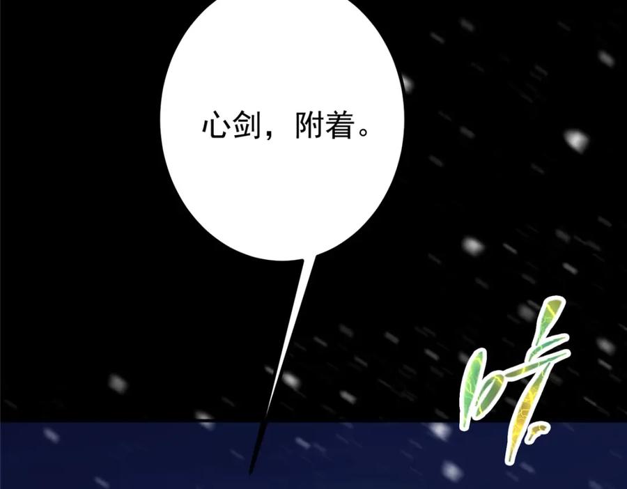 掌门低调点 239 舍弃一切防御 第56页