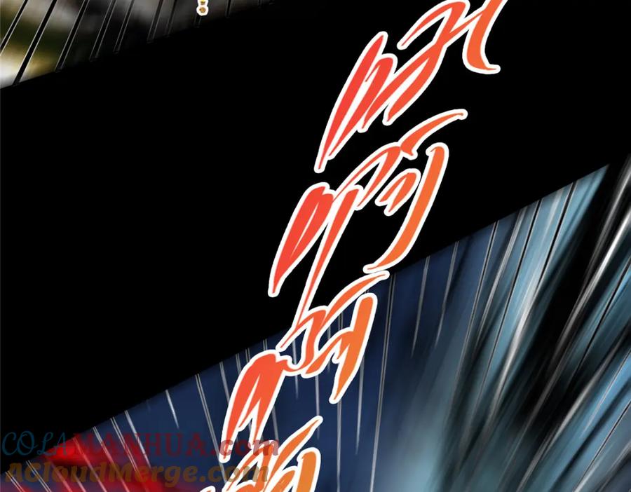 掌门低调点 239 舍弃一切防御 第113页