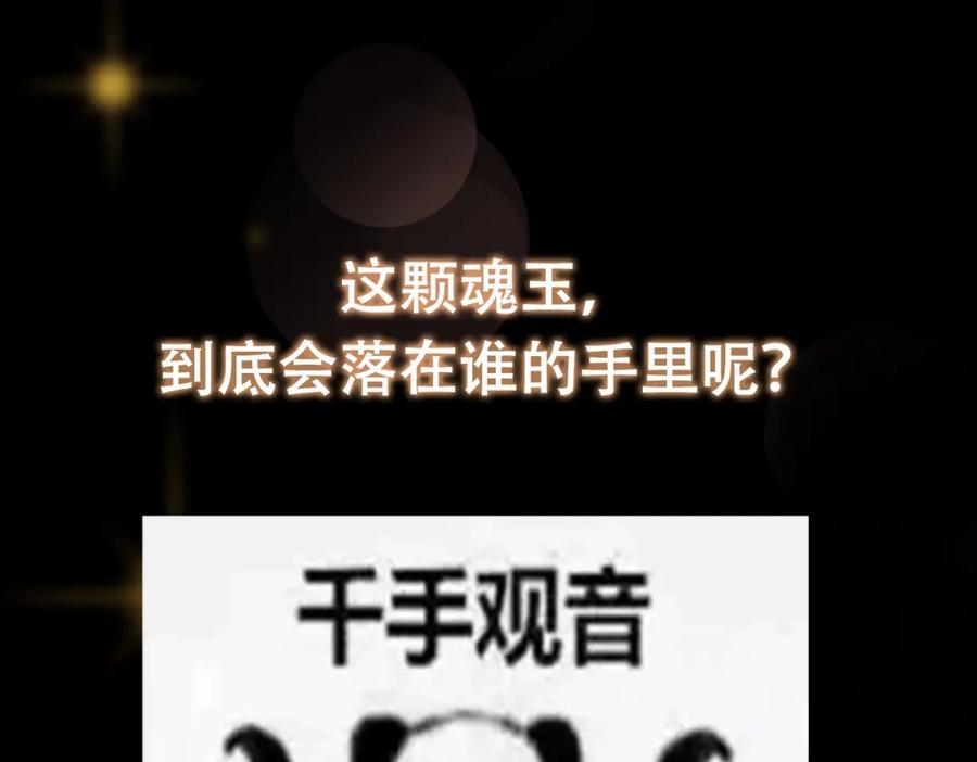 掌门低调点 239 舍弃一切防御 第147页
