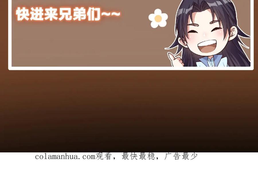 掌门低调点 239 舍弃一切防御 第150页