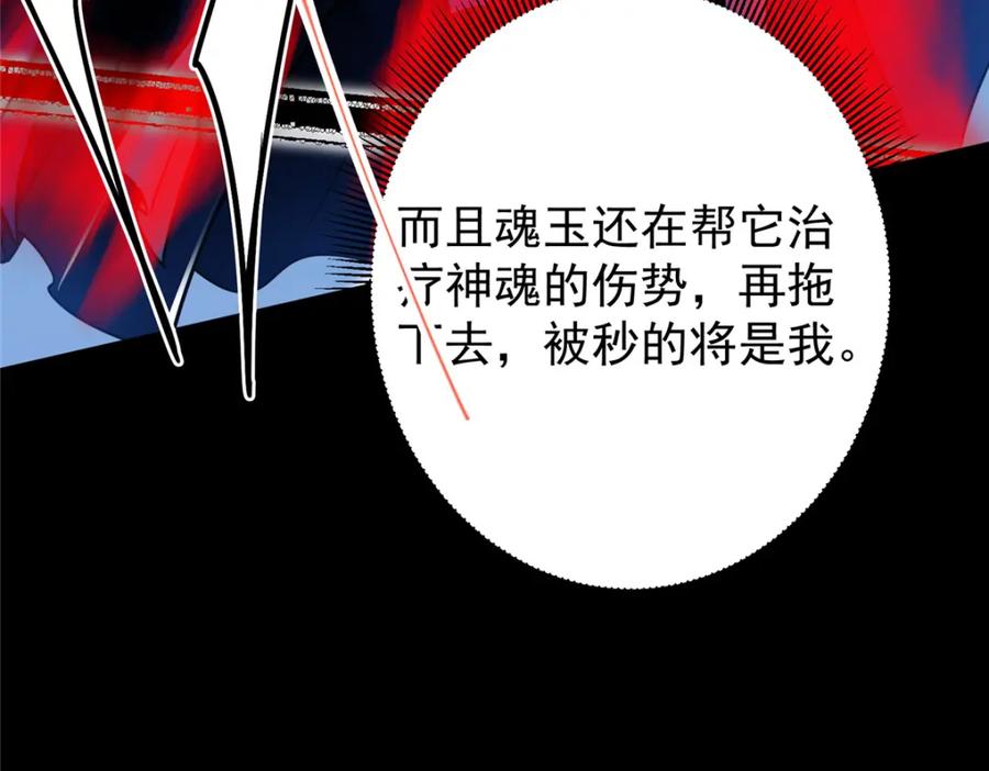 掌门低调点 239 舍弃一切防御 第106页